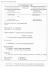 Государственный стандарт республики казахстан организационно-распорядительная документация Требования к оформлению документов preview 4