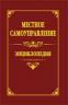 Законодательные акты переходного времени, 1904-1908 гг preview 2