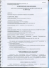 «Челябинский завод «Теплоприбор» Код эмитента: 45229-d за 1 квартал 2015 г. Адрес эмитента preview 3