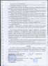«Челябинский завод «Теплоприбор» Код эмитента: 45229-d за 1 квартал 2015 г. Адрес эмитента preview 4