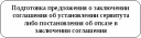 Официальный вестник песского сельского поселения от 26. 11. 2015 г. №25 Официальное издание (бюллетень) preview 5