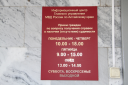 Гу мвд россии по алтайскому краю памятка в помощь гражданину preview 5