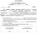 Технологическая Инструкция по проведению взаиморасчетов для Агента на территории РФ ри-45. 8-036-1 preview 3