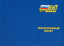 Общественная организация «всероссийский электропрофсоюз» президиум постановлени е preview 2
