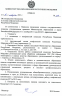 О конфликтной комиссии Республики Мордовия по рассмотрению апелляций участников единого государственного экзамена и государственного выпускного экзамена preview