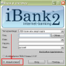 Инструкция по регистрации юр лиц в системе «iBank2» preview 2