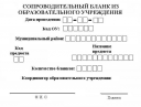 О проведении диагностического тестирования по татарскому языку для обучающихся 9 классов preview