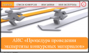 Огаоу дпо иро министерство образования иркутской области preview 4