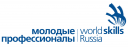 Регламент Регионального чемпионата «Молодые профессионалы» (worldskills russia) preview