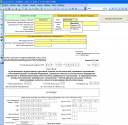 Программный комплекс для электронного документооборота контролирующих органов с внешними организациями «Астрал Отчет» preview 2