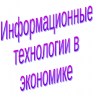 Курс лекций Преподаватель Бондаренко А. А. Рыбинск 2001 preview 1