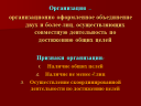 О. Г. Давыдов комплект контрольно-оценочных средств по дисциплине «менеджмент» preview 3