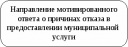 Российская Федерация Новгородская область администрация мошенского муниципального района постановление preview 4