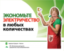 Программа повышения энергетической эффективности на территории асиновского района томской области на период с 2010 по 2012 годы preview 4