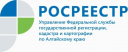 Росреестр рекомендует жителям Алтайского края поторопиться с регистрацией недвижимости по «дачной амнистии» preview