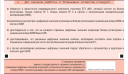 Правила заполнения бланков единого государственного экзамена в 2015 году Москва, 2015 preview 4