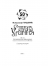 50 лет Степногорскому (Целинному) горно-химическому комбинату. Кокшетау: ао «Кокше-Полиграфия», 2006. 132 с preview