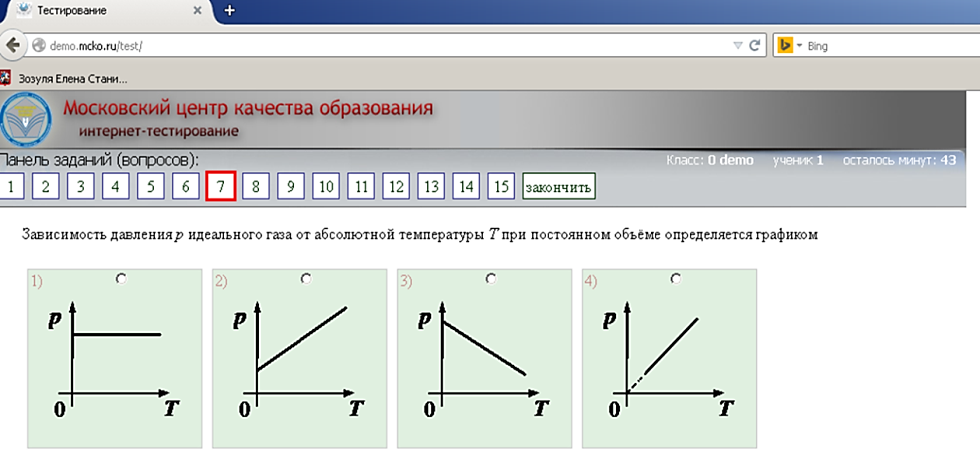 Demo mcko ru 6 класс математика