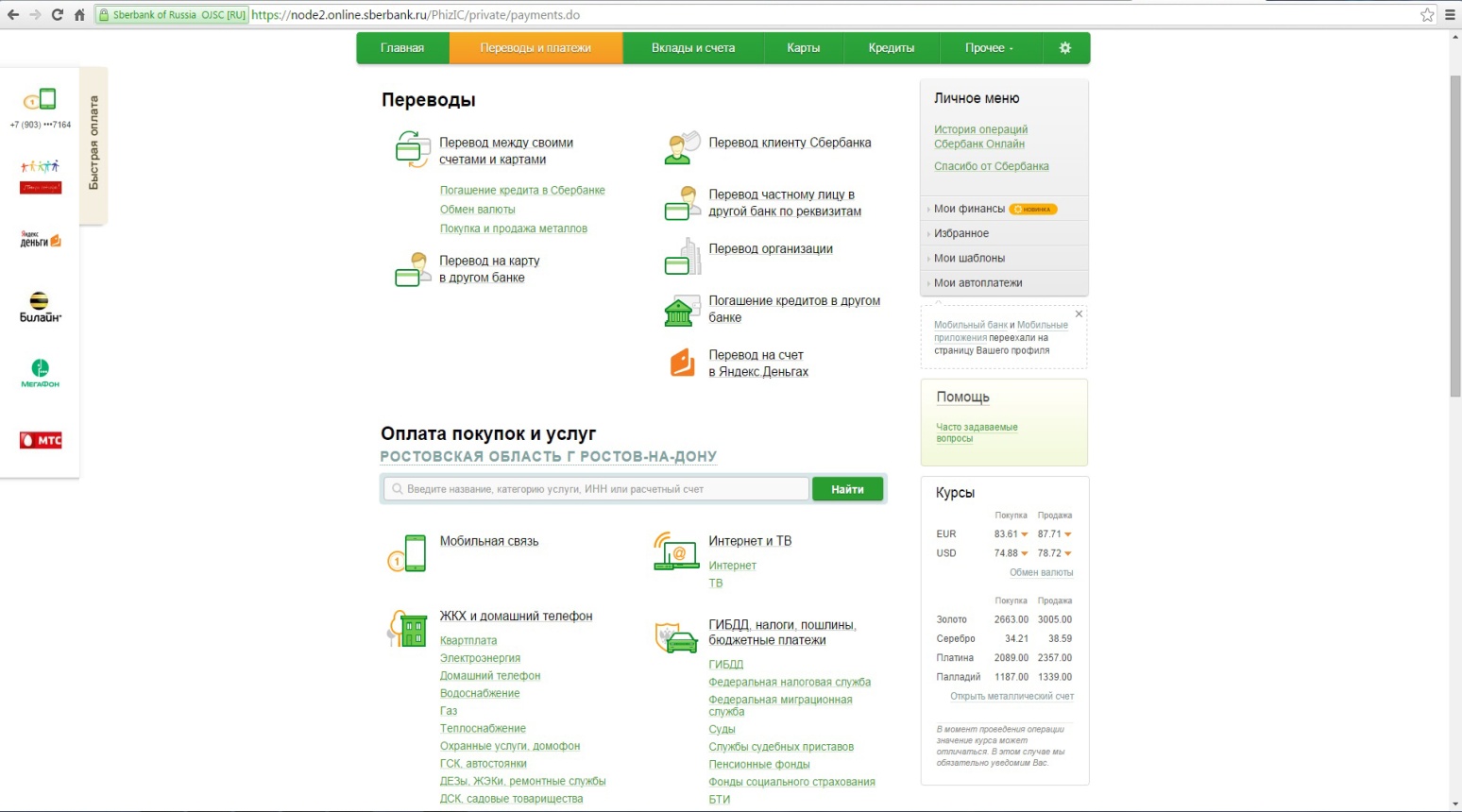 онлайн займ в казахстане на банковский счет